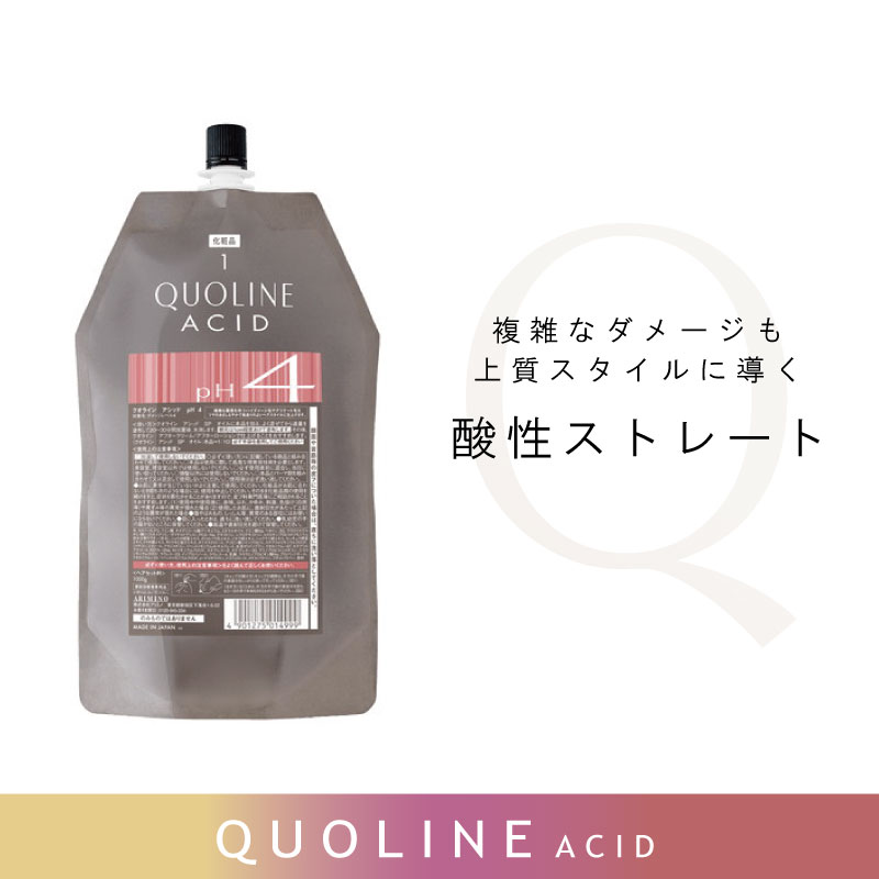 クオライン アリミノ アシッド pH 4 1000g ストレートパーマ液 業務用