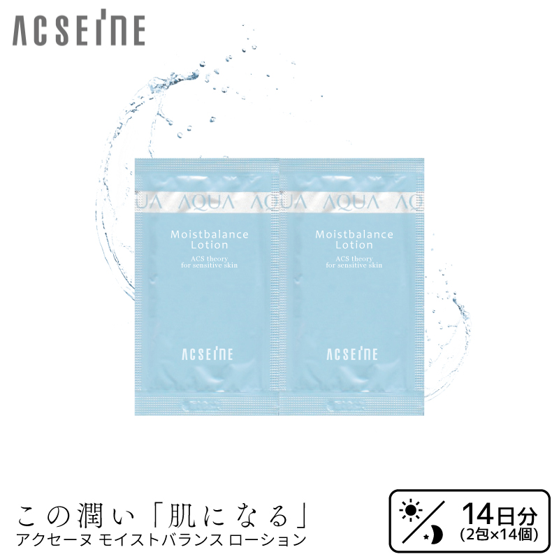 ACSEINE（アクセーヌ） □2週間分(14個セット)□ モイストバランス