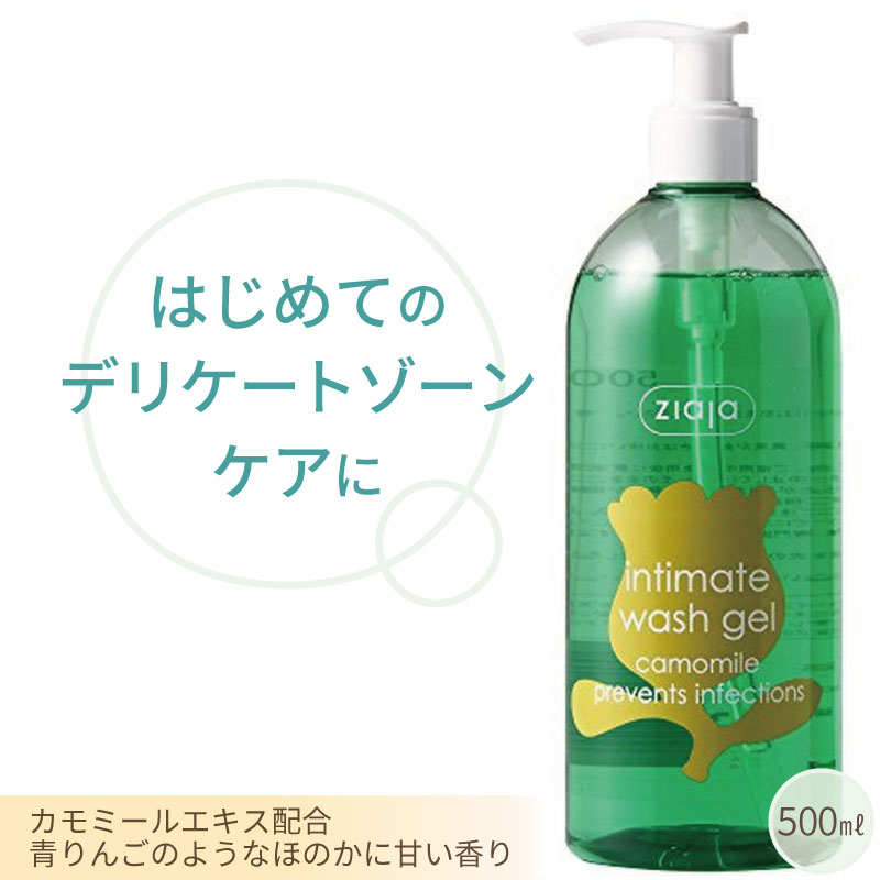 インティマ Ziaja デリケートゾーン専用ソープ インティマD 500ml