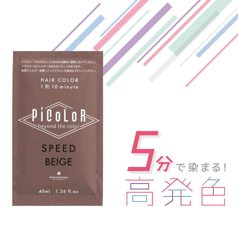 PiCoLoR ムコタ ピカラスピードプラス ベージュ 40ml ヘアカラー