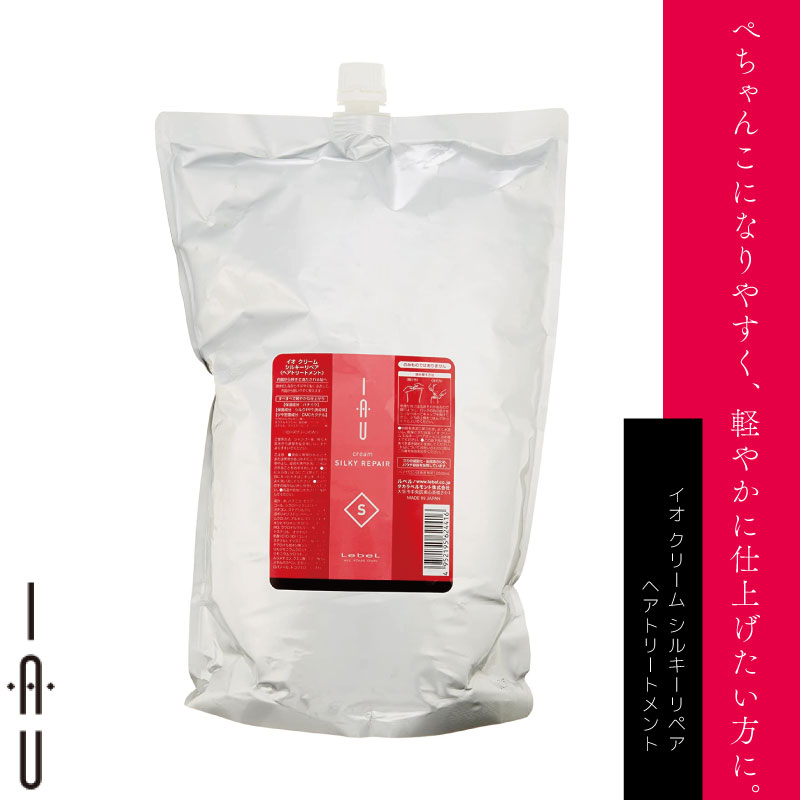 IAU（ルベル） ルベル イオ クリーム シルキーリペア リフィル 2500ml