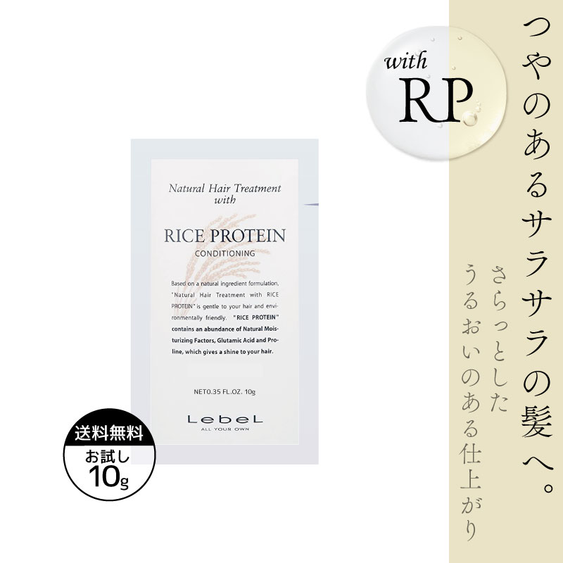 Natural Hair Soap ＆ Treatment ルベル ナチュラルヘア