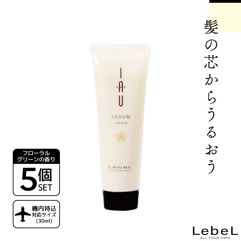 IAU（ルベル） □5個セット□ ルベル イオ セラム クリーム 30ml お