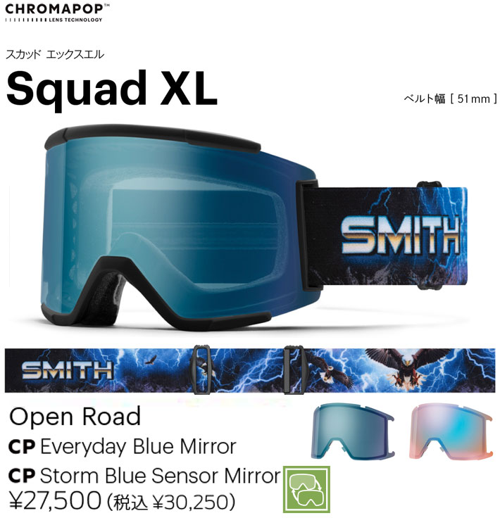 SMITH（スミス） 25-26 SMITH ゴーグル Squad XL スカッド エックス