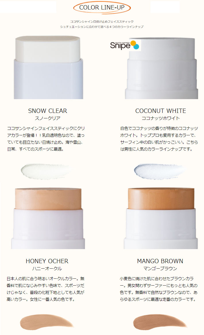 日焼け止め cocoran 楽天市場】日焼け止め UVクリーム SPF50