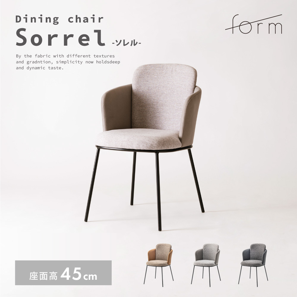 東谷 ダイニングチェア 座面高45cm 椅子 おしゃれ 食卓 イス 北欧