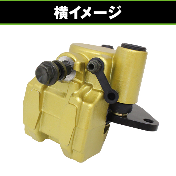 フロント ブレーキキャリパー ゴールド 金 ホンダ ライブディオ SR ZX