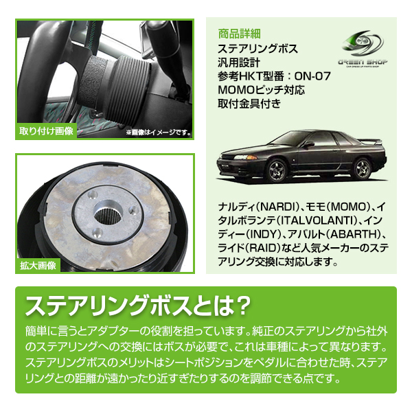 送料無料】 ステアリングボス 日産 サファリ Y60系 : fourms - 通販