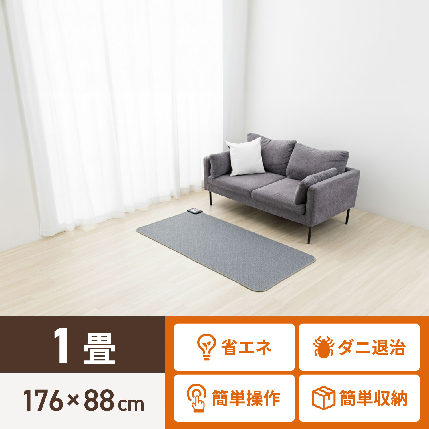 FREEDAN ホットカーペット 1畳 一畳 本体 約176×88cm 長方形 電気