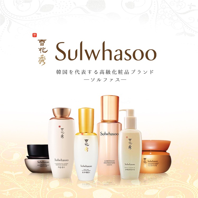 sulwhasoo_syosai_1.jpg