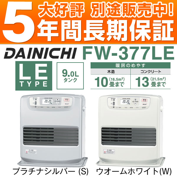 在庫有/即納】ダイニチ工業 石油ファンヒーター[9Lタンク] 木造15畳