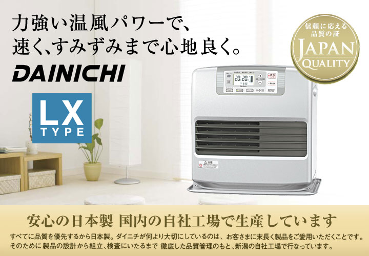 在庫有/即納】ダイニチ工業 石油ファンヒーター[9Lタンク] 木造15畳