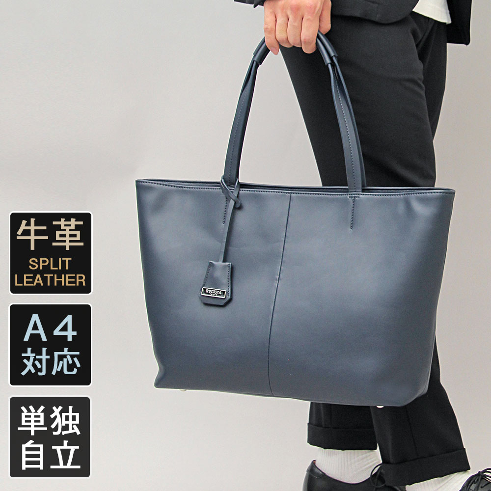 REGiSTA（レジスタ） トートバッグ メンズ ビジネス 革 レザー 牛床革