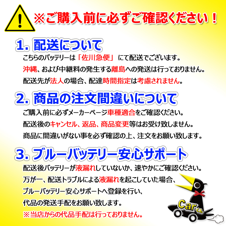 カオス ポイントアップ 最大15倍 3/1まで ブルーバッテリー安心