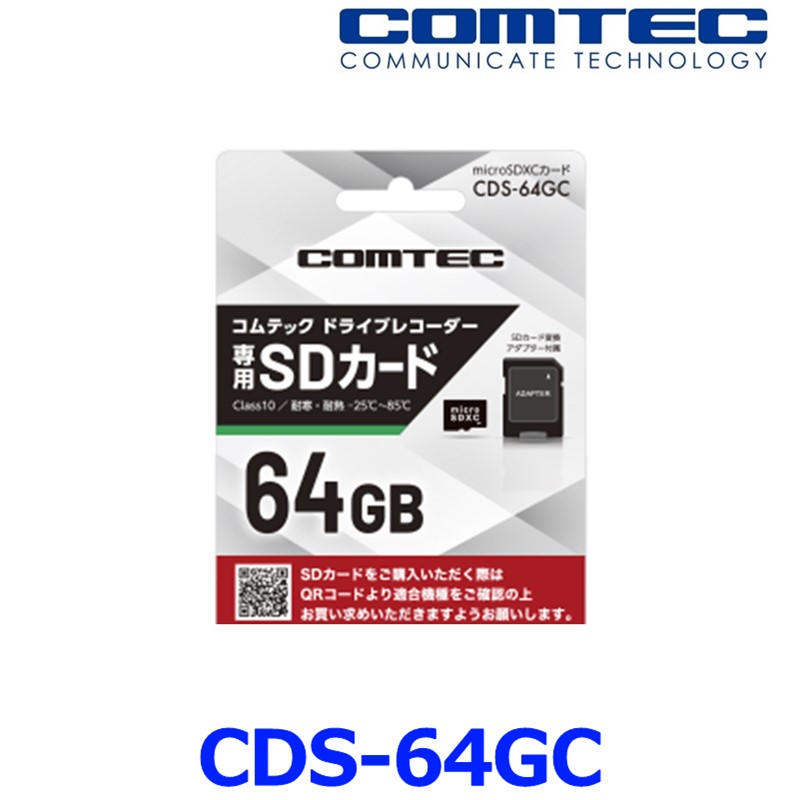 コムテック（Comtec） ZDR055 ドライブレコーダー ドラレコ 駐車監視
