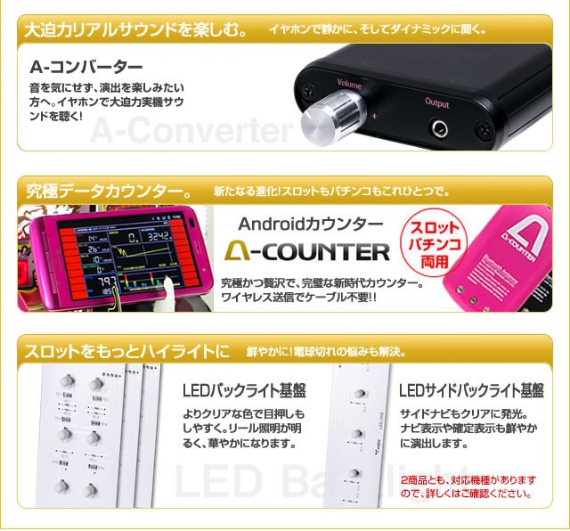 北電子 ファンキージャグラー 中古パチスロ実機 『コイン不要機