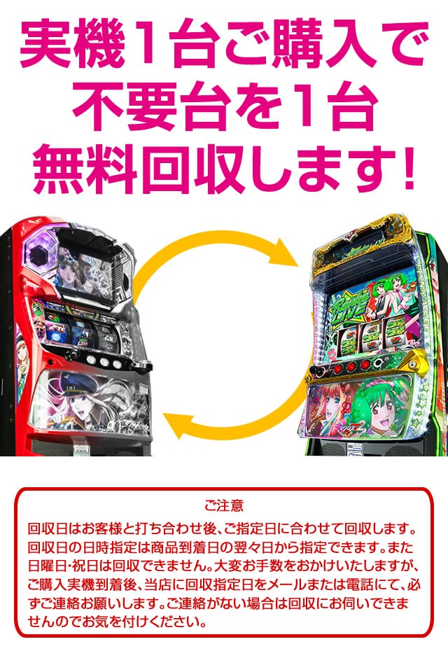 北電子 スーパーミラクルジャグラー 中古パチスロ実機 『ノーマル