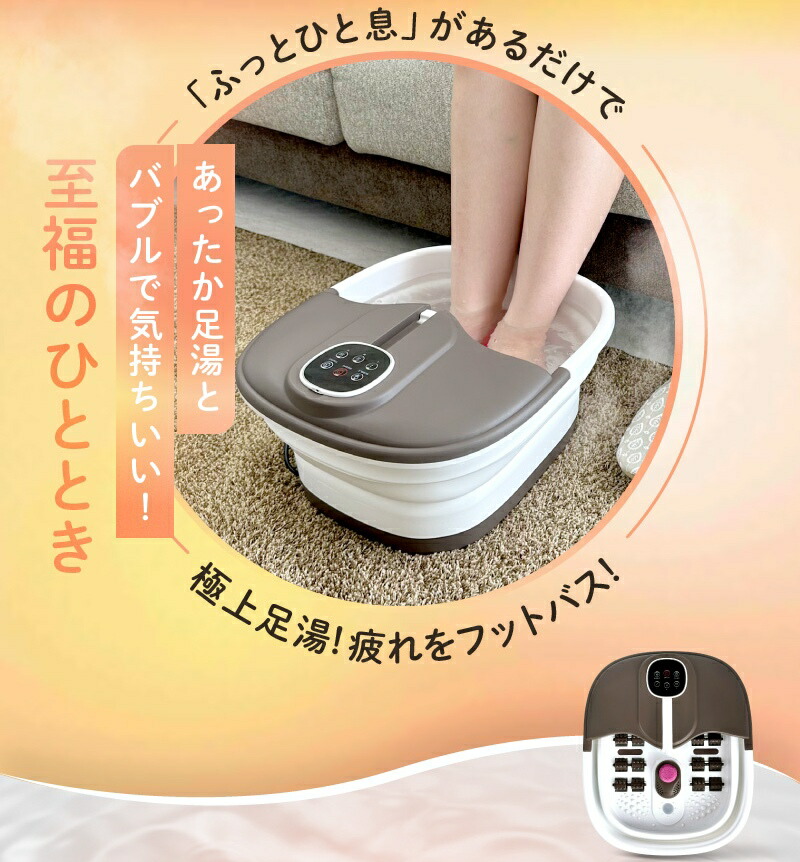 フットバス 足湯 電気加熱 日本製 折りたたみ 保温 電気足浴器 足温器