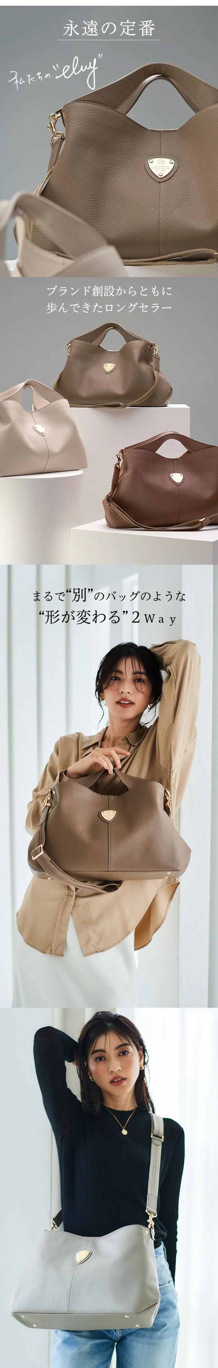 ATAO（アタオ） ATAO公式 elvy+ アタオ史上NO1のロングセラー 2way