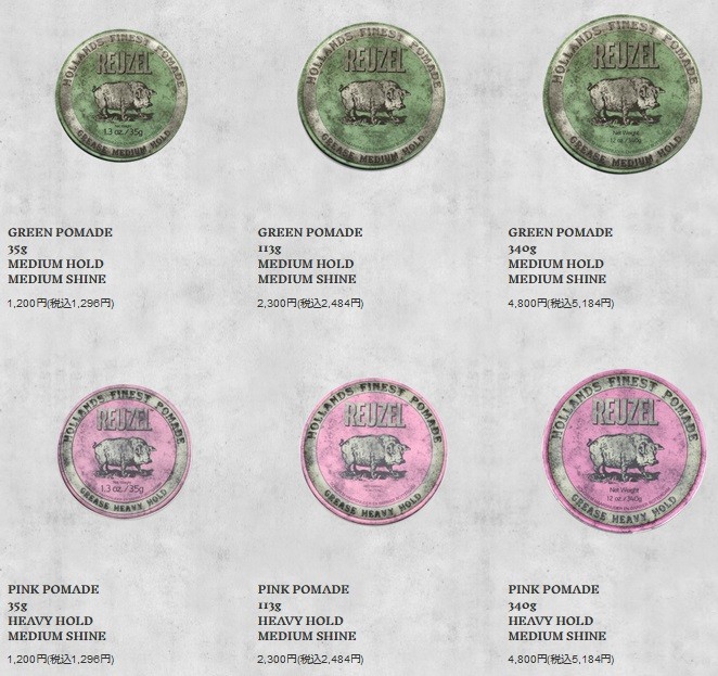 REUZEL（ルーゾー） ストロングホールド ポマード ピンク MIDIUM SHINE