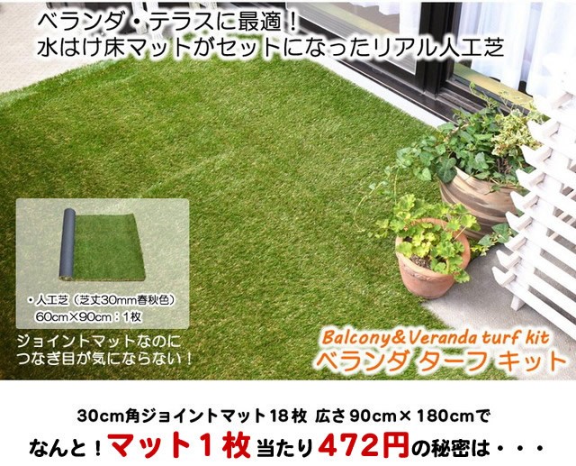 人工芝 ロール 色までリアルな人工芝 芝丈30mm /60cm×90cm : ガーデン
