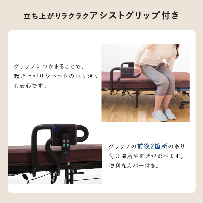 アテックスベッド 電動ベッド 2モーター 収納式 プレミアムベッド 電動