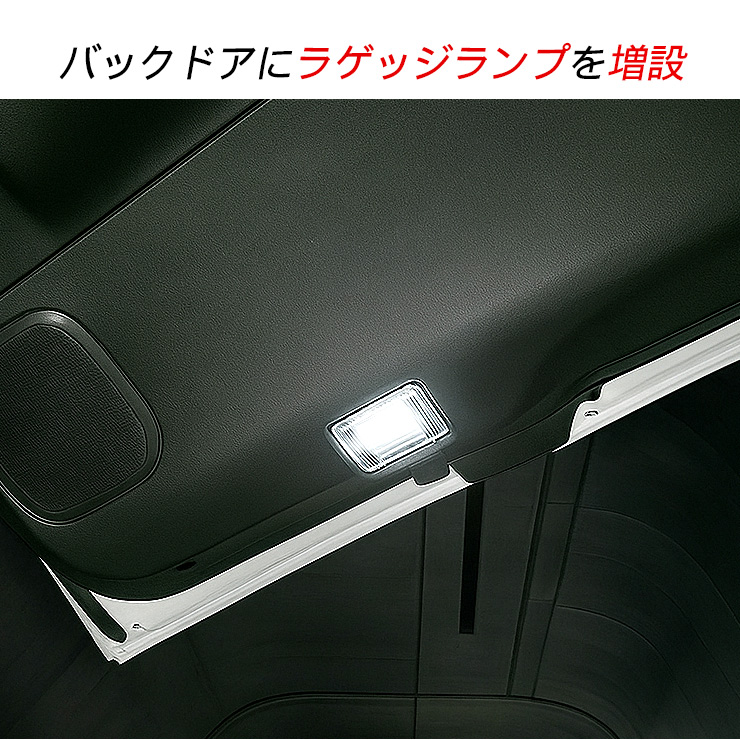 ランドクルーザー 250 LED ラゲッジランプ トランクランプ 増設キット