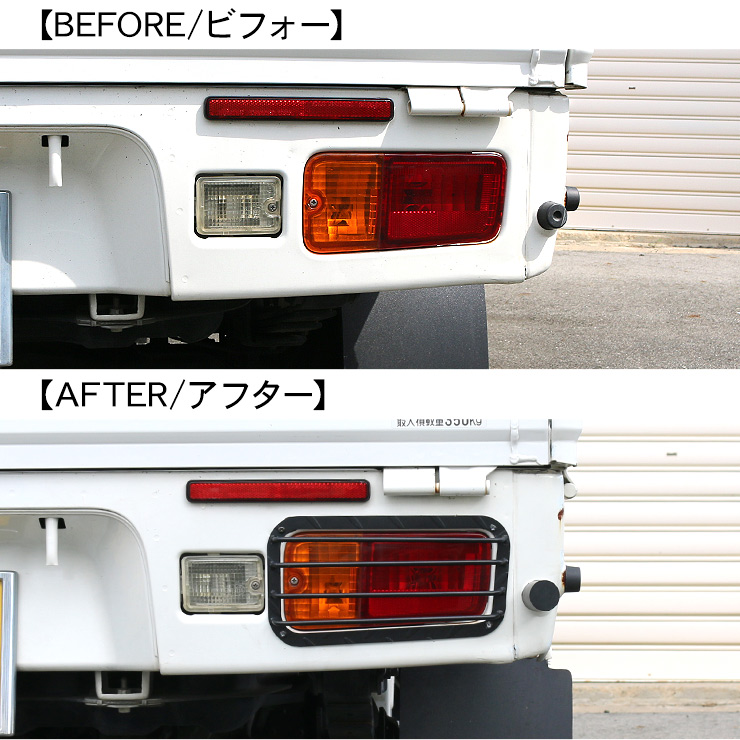 ハイゼットトラック S500P S510P テールランプカバー スチール製