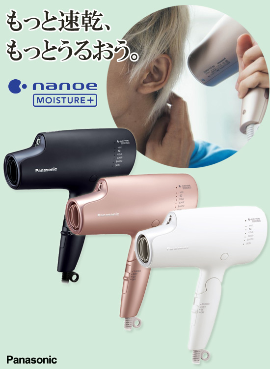 パナソニック ヘアードライヤーナノケア EH-NA0G : アテーネYahoo!店