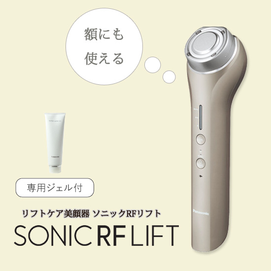RF美顔器 超音波 [パナソニック ソニックRFリフト EH-SR75-N