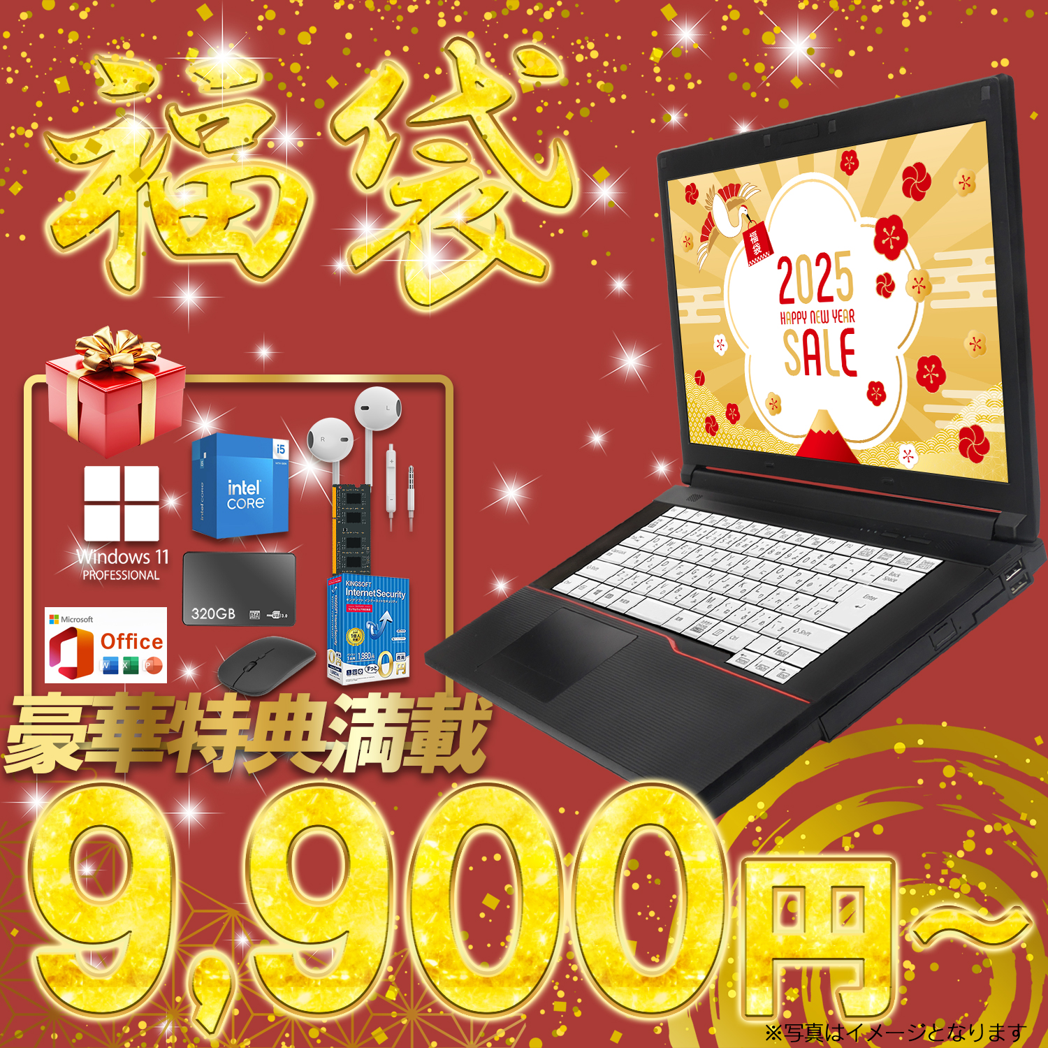 富士通（FUJITSU） 爆買 中古ノートパソコン 福袋 win11 office付き