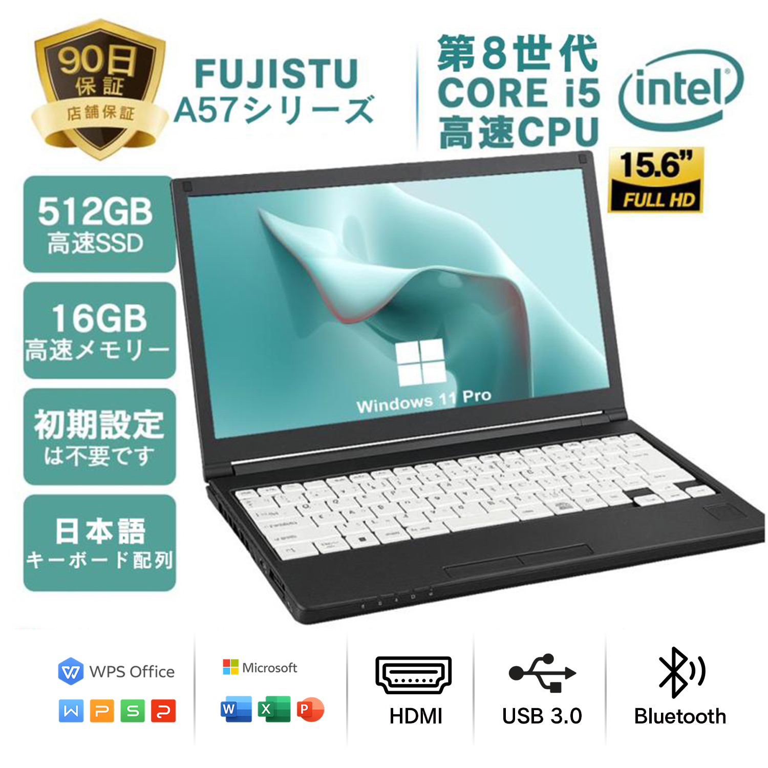 富士通（FUJITSU） FUJISTU中古ノートパソコン Office2019 Win11搭載