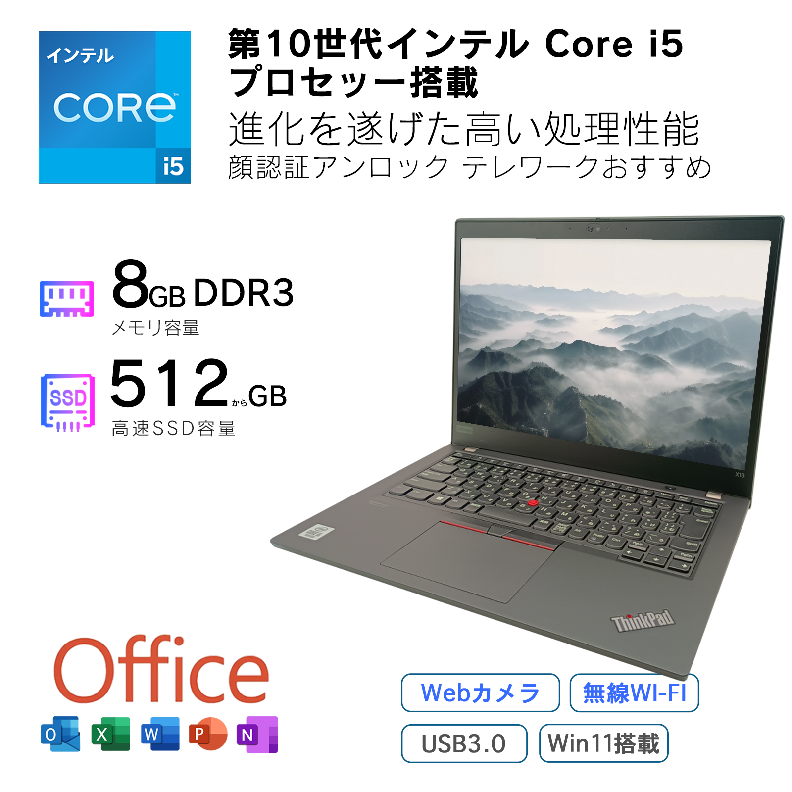 Lenovo（レノボ） 中古ノートパソコン ノート office2019認証