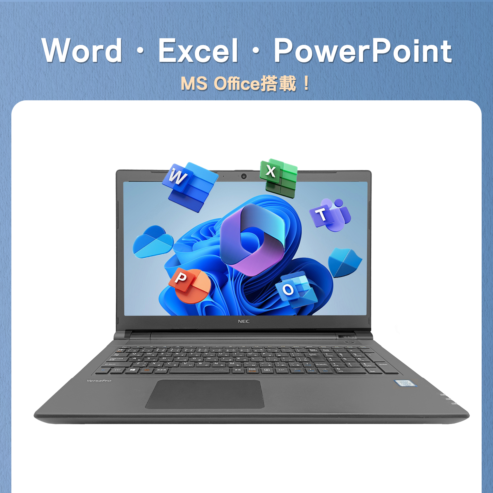 NEC 中古ノートパソコン 初期設定済み 第7世代Core i5 15.6型 NEC