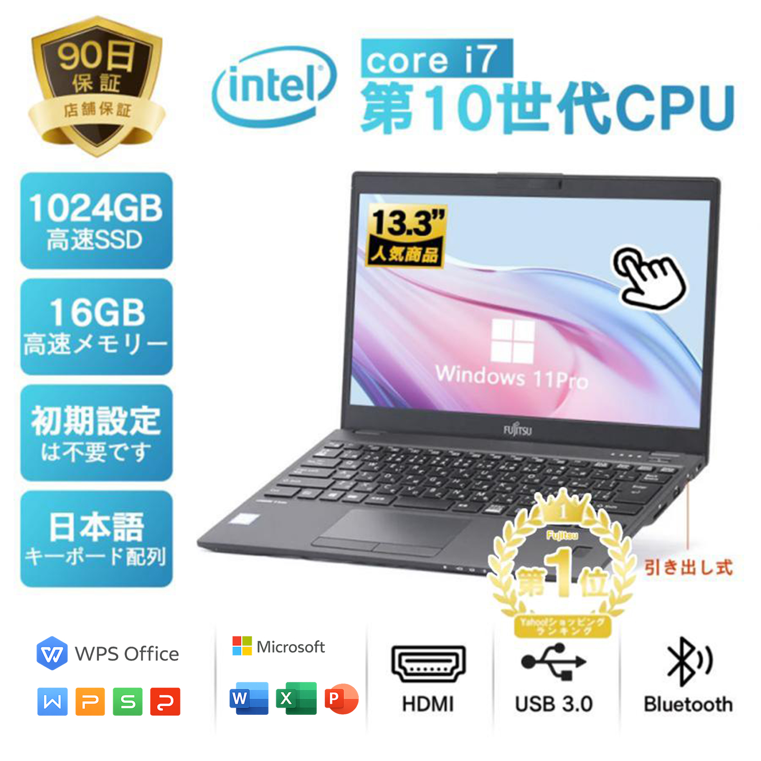 富士通（FUJITSU） 富士通U9310 Intel Core 第10世代Core i7 メモリ