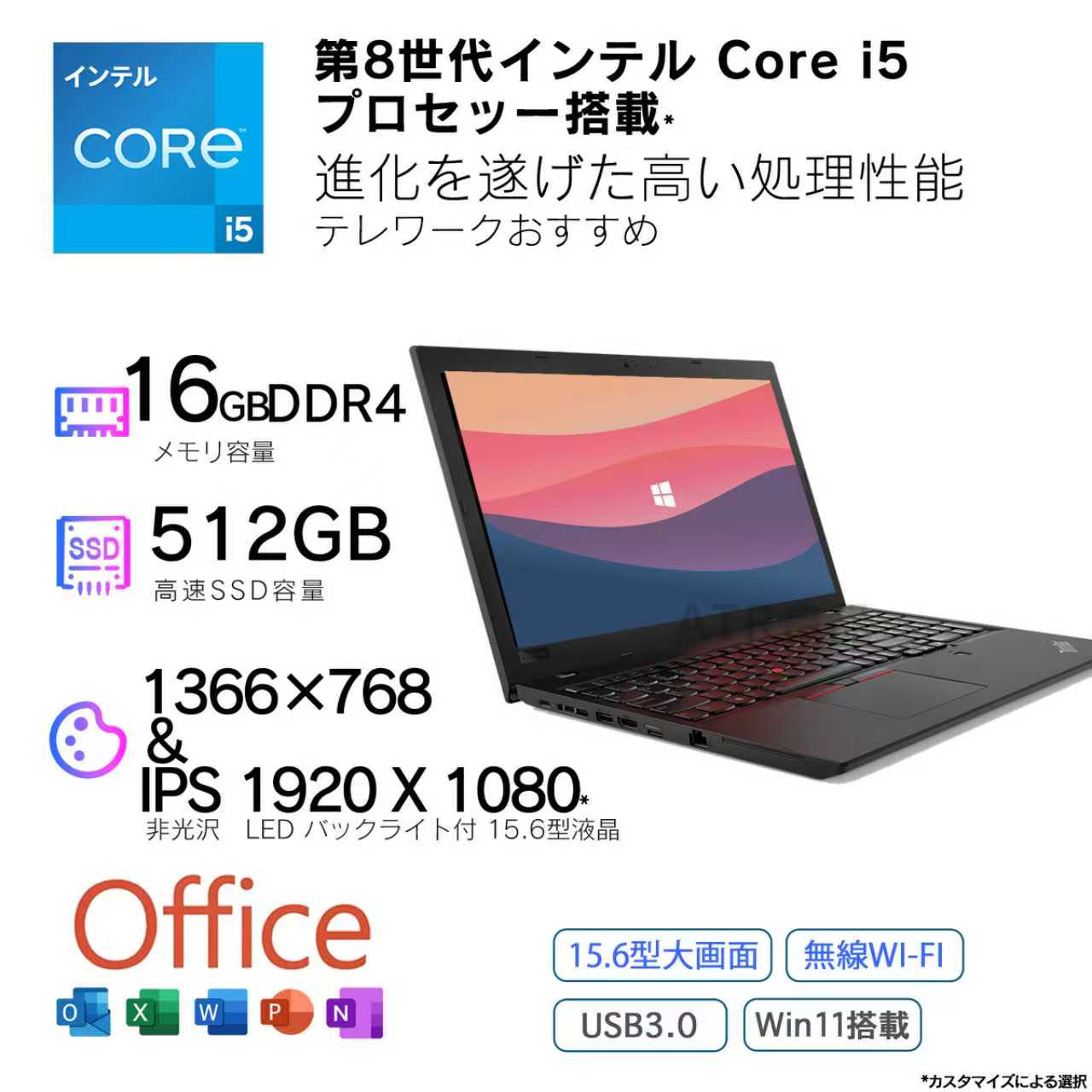 Lenovo（レノボ） 中古ノートパソコン 中古 Lenovo thinkpad L580/90
