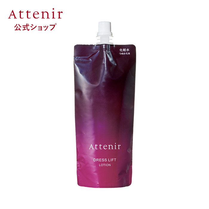 Attenir（アテニア） 公式 化粧水 ドレスリフト ローション 詰め替え