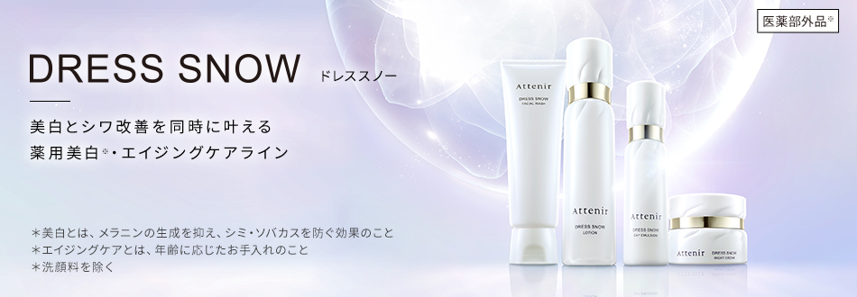 アテニア公式ショップ Yahoo!店 - ドレススノー｜Yahoo!ショッピング