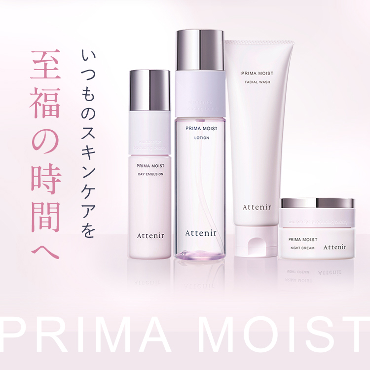 Attenir（アテニア） 公式 乳液 プリマモイスト デイエマルジョン