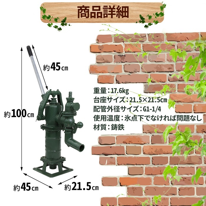 井戸用ポンプ 手動 手押し 打ち込み式 井戸ポンプ おしゃれ 井戸水