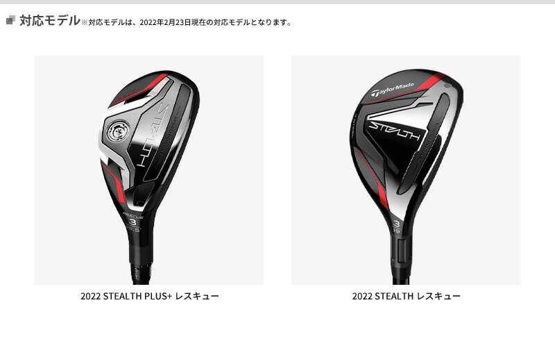 TaylorMade（テーラーメイド） 【即納】 2022 ステルス シリーズ