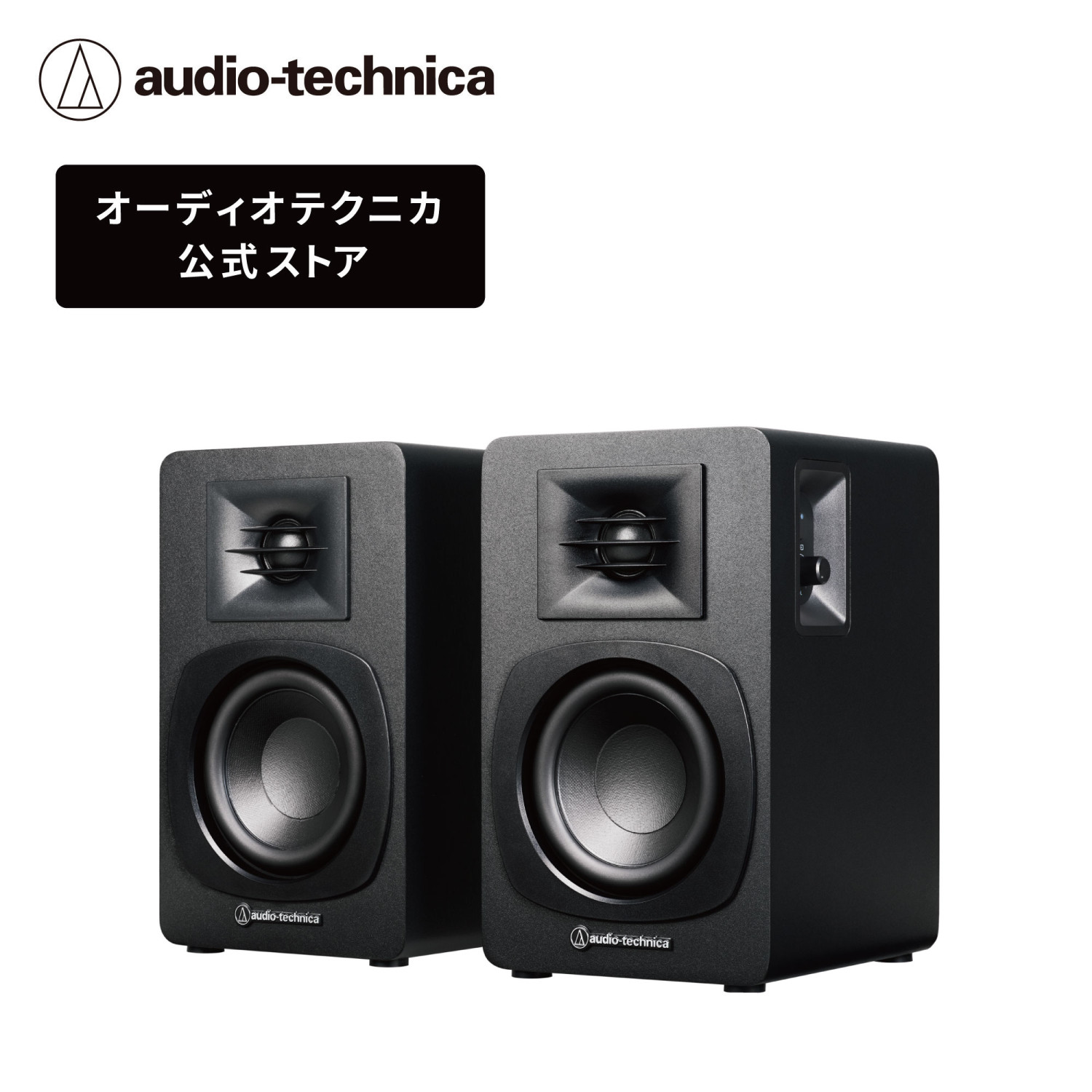 オーディオテクニカ（audio-technica） AT-SP3X パワードブック