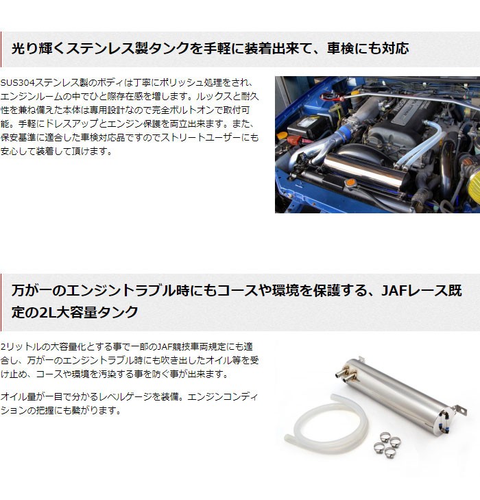 GPスポーツ レーシング オイルキャッチタンク シルビア S14 S15