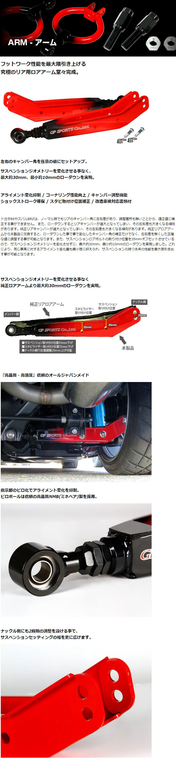 GPスポーツ リアロアアーム RLA-S01A インプレッサXV GP7 : オート