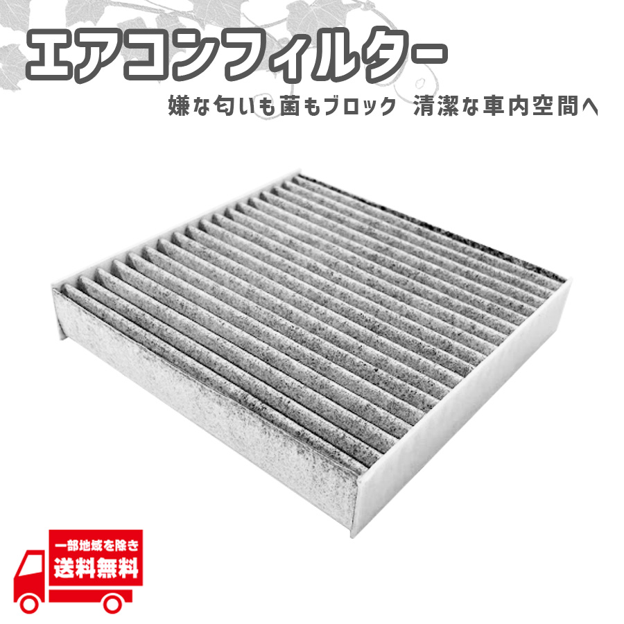 アルト スズキ HA37S エアコン フィルター 95860-59S00 95860-74P00