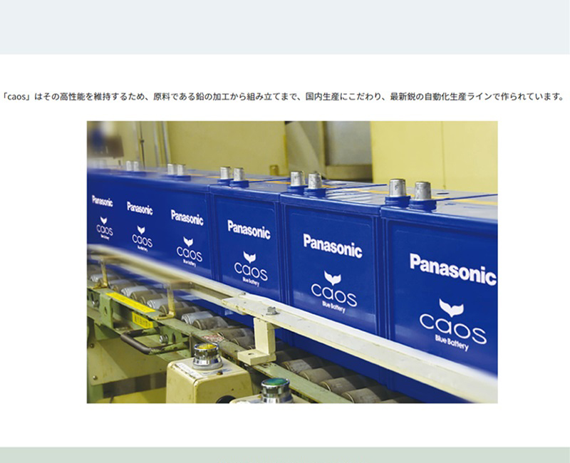 爆買 N-125D26L/C8 Panasonic 国産車バッテリー Blue Battery カオス