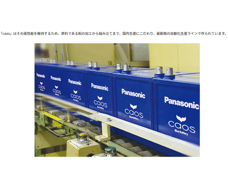 N-S115/A4 Panasonic (パナソニック) 国産車バッテリー カオス