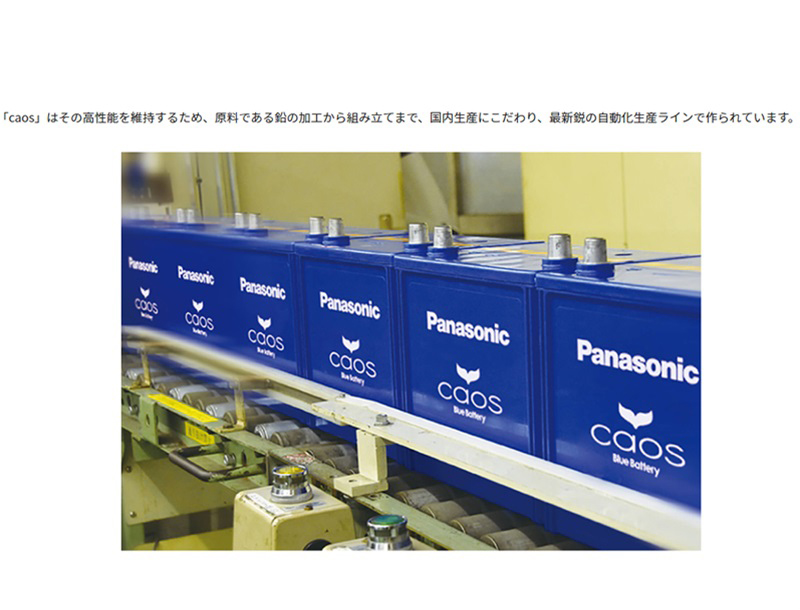 爆買 N-N80/A4 Panasonic (パナソニック) 国産車バッテリー カオス