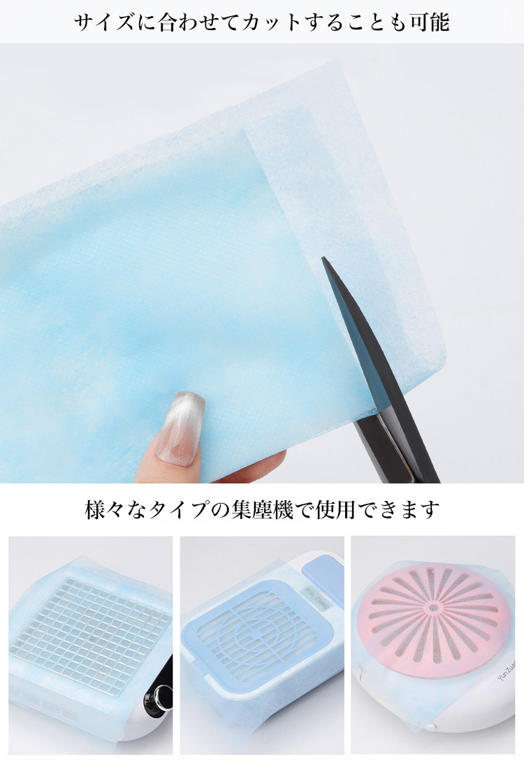 ネイルダスト フィルター ペーパー 交換用 100枚 集塵機 ダスト