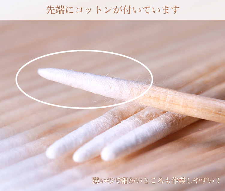 ネイル コットン ネイルケア ウッドスティック アートツール 450本入り